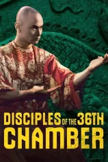 Disciples of the 36th Chamber 霹靂十傑