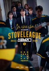 Đội bóng chày Dreams Hot Stove League