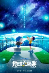 Doraemon: Nobita và bản giao hưởng Địa Cầu Doraemon the Movie: Nobita's Earth Symphony