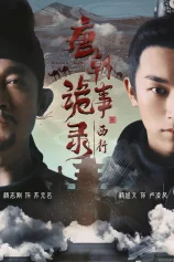 Đường Triều Quỷ Sự Lục (Phần 2) Strange Tales Of Tang Dynasty (Season 2)