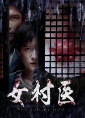 FemaleVillage Doctor FemaleVillage Doctor