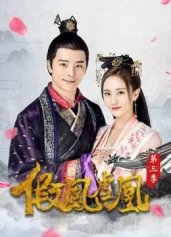Giả Phượng Hư Hoàng Phần 3 The Fake Spouse(Season 3)