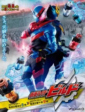 Hiệp Sĩ Mặt Nạ Build Kamen Rider Build