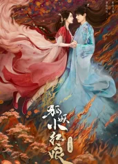 Hồ Yêu Tiểu Hồng Nương Nguyệt Hồng Thiên Fox Spirit Matchmaker 1