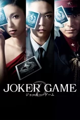 Joker Game Joker Game