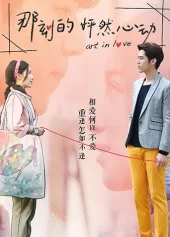 Khoảnh Khắc Con Tim Rung Động Art In Love