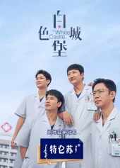 Lâu Đài Màu Trắng The White Castle