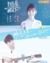 Lớp Trưởng Điện Hạ Your Highness Class Monitor