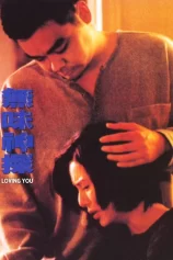 Mãi Yêu Em Loving You