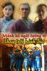 Mãnh Hổ Ngửi Tường Vi: Thay Trời Hành Đạo Tiger And Flower: Revenfe For Justice