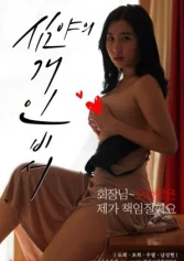 Một Đêm Cùng Cô Nàng Thư Ký Xinh Đẹp 심야의 개인비서