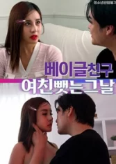 Một Ngày Dùng Trộm Bạn Gái Của Bạn Thân 베이글 친구 여친 뺏는 그날