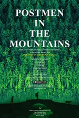 Na shan na ren na gou Na shan na ren na gou