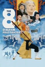 Ngũ Lang Bát Quái Côn The 8 Diagram Pole Fighter