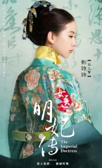 Nữ Y Minh Phi Truyện The Imperial Doctress