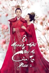 Ôi Hoàng Đế Bệ Hạ Của Ta (Phần 2) Oh! My Emperor (Season 2)