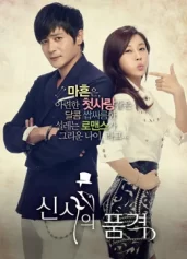 Phẩm Chất Quý Ông A Gentleman's Dignity