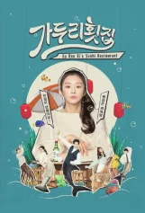 Quán Gỏi Ga Doo Ri Ga Doo Ri’s Sushi Restaurant