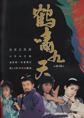 Sóng Thần Hạc Kiếm Web Of Deceit