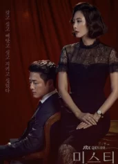 Sự Thật Mơ Hồ Misty