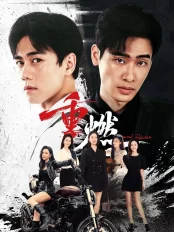 Tái Sinh Eternal Rebirths