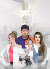 Theo đuổi ánh sáng Inertopia