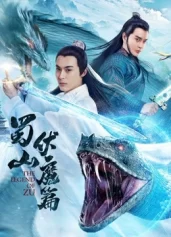 Thục Sơn Phục Ma The Legend of Zu
