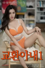 Tôi Đổi Vợ Của Mình Để Đền Bù Bức Tranh 교환아내