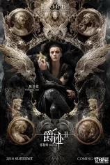 Tước Tích 2: Lãnh Huyết Cuồng Yến L.O.R.D: Legend of Ravaging Dynasties 2
