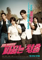 Tuổi trẻ sục sôi Hot Young Bloods