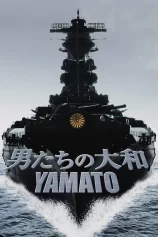 Yamato 男たちの大和／YAMATO