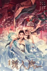 Yêu Bì Kế The Beauty Skin