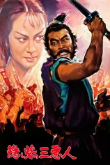 Pháo Đài Ẩn The Hidden Fortress