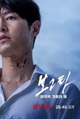 Bogotá: Thành phố của những kẻ lưu lạc Bogotá: City of the Lost