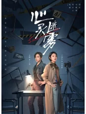 Tâm Linh Mê Vụ Lies Never Lie