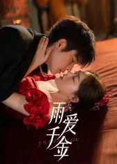 Vũ Ái Thiên Kim Rainkissed Fate