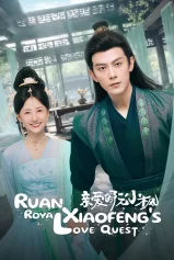 Nguyễn Tiểu Phong Thân Yêu Ruan Xiaofeng's Royal Love Quest