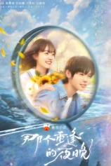 Đêm Đoàn Tụ Ấy We Shall Meet Again