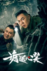 Nụ Cười Quỷ Quái Abyss Live