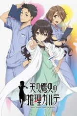 Bác Sĩ Thám Tử Takao Ameku Ameku M.D.: Doctor Detective