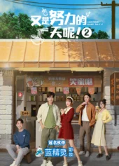 Lại Là Một Ngày Làm Việc Chăm Chỉ 2 Another Hard Day 2