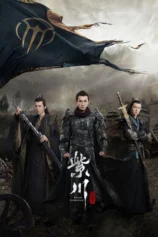 Tử Xuyên (Phần 2) Eternal Brotherhood (Season 2)