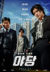 Yadang: Ba Mặt Lật Kèo Yadang: The Snitch