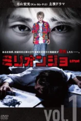 Million Joe Million Joe