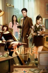 Thiên Hi Phong Vân Millennium Storm