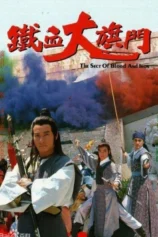 Thiết Huyết Đại Kỳ Môn The Sect of Blood & Iron