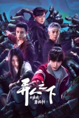 I Am Nobody: The Showdown Between Yin & Yang I Am Nobody: The Showdown Between Yin & Yang