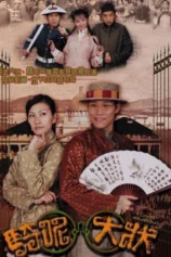 Trạng Sư Hồ Đồ A Case of Misadventure