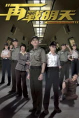 Tái Chiến Minh Thiên Tomorrow is Another Day