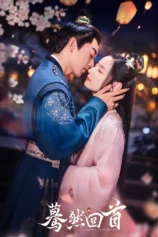 Bất Chợt Nhìn Lại Suddenly Turn Around